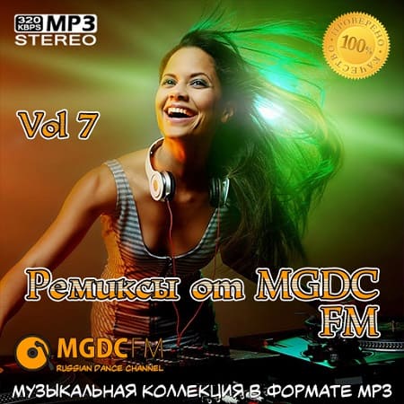 VA - Ремиксы от MGDC FM Vol.7 (2020)