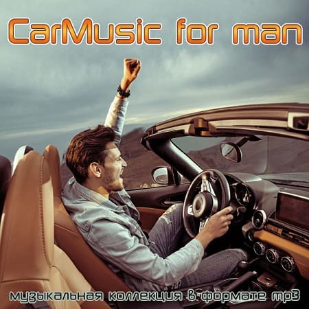 CarMusic for man (2021) CarMusic for man (2021)