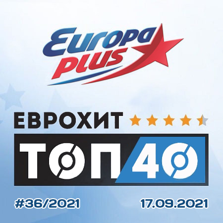Europa Plus: ЕвроХит Топ ...